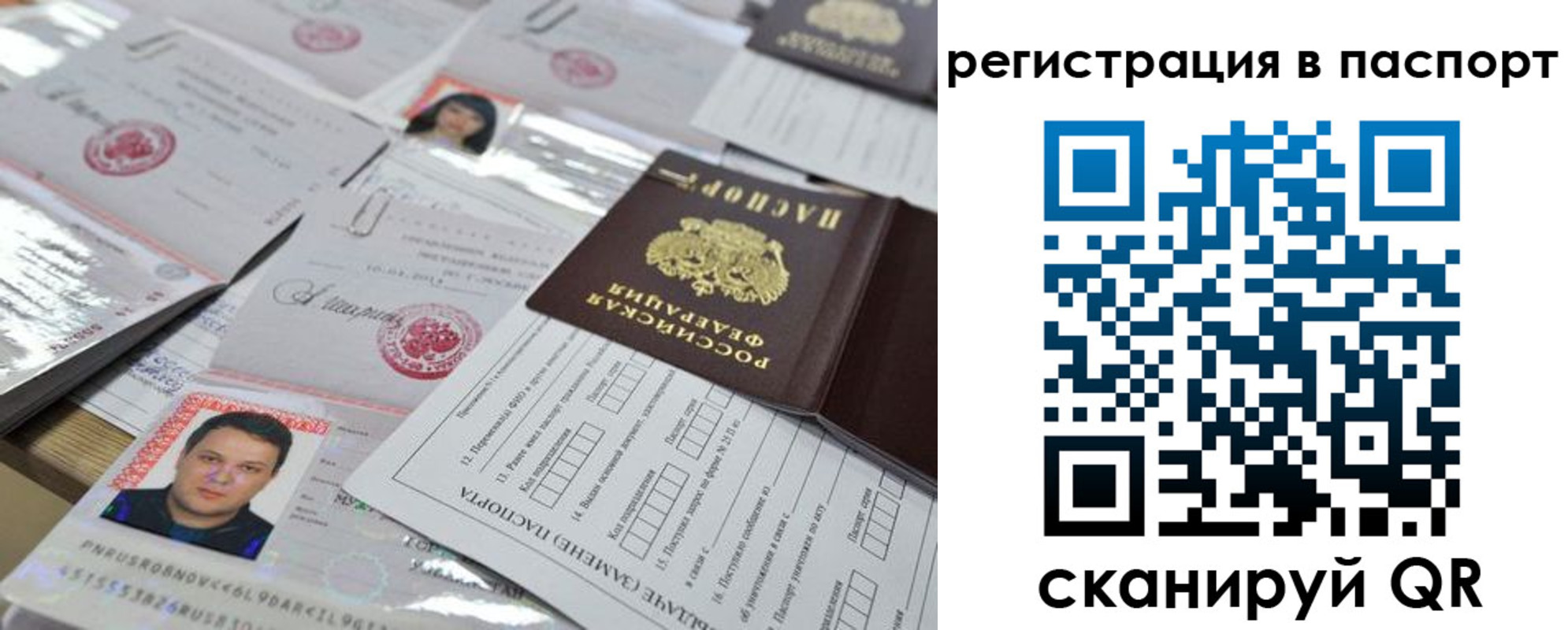 временная регистрация недорого в Красноармейске