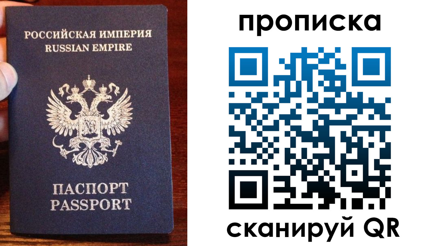 прописка поиск в Красноармейске
