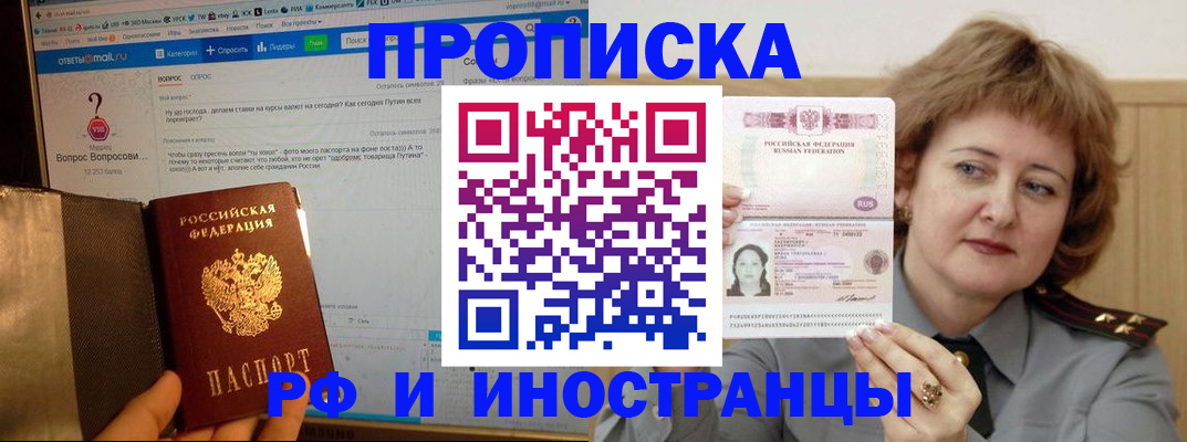 временная регистрация адрес в Красноармейске