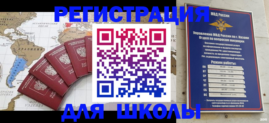 прописка паспорт в Красноармейске