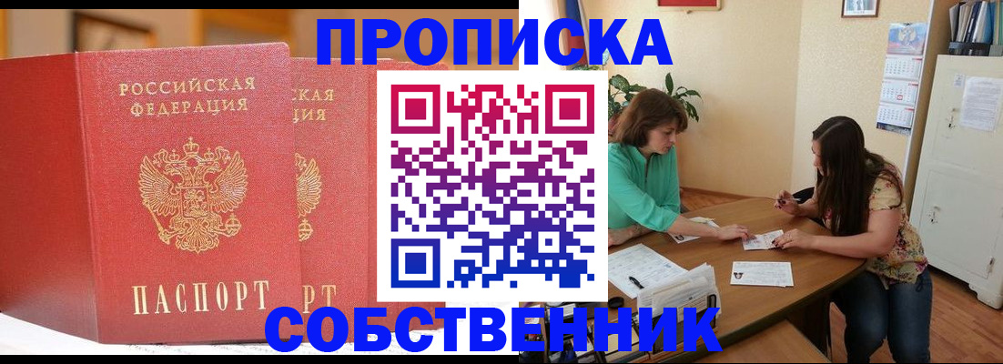 найти адрес прописки в Красноармейске